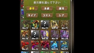 パズドラ　ムラコさんより新情報　＆　新モンスター　闇の神秘竜