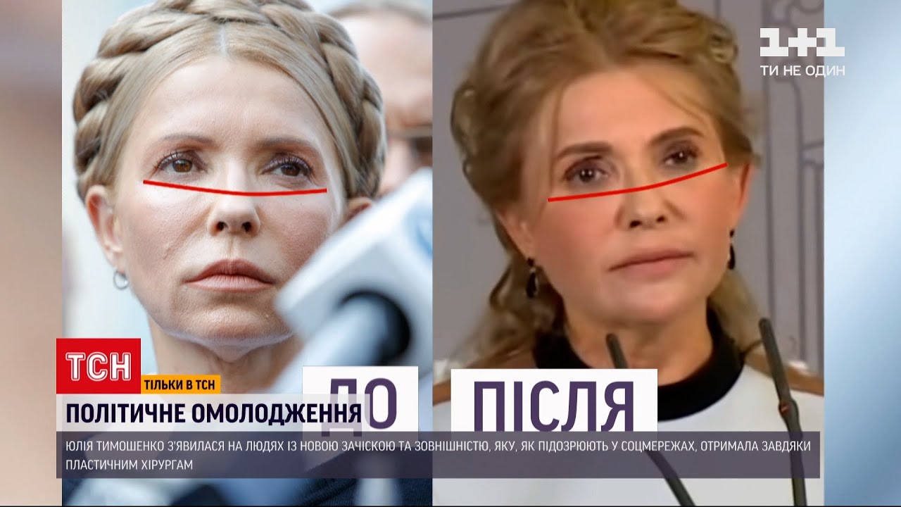 Юлия Тимошенко сейчас 2021