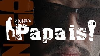 [김어준의 파파이스(Papa is)#15] 김어준, 퀴즈내다.