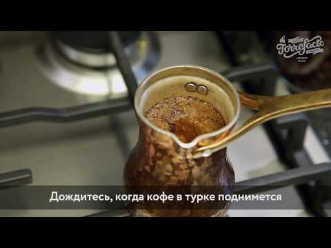 Как сварить кофе в турке правильно и вкусно рецепты пошагово Как сварить кофе в турке правильно и вкусно рецепты пошагово