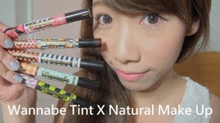 百搭唇色♥自然妝容 | Wannabe Cushion Tint X Natural Make Up | CORIN