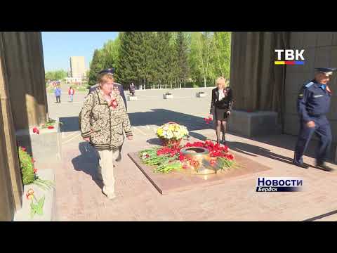 День Победы в Бердске: возложение цветов в память о героях День Победы в Бердске: возложение цветов в память о героях
