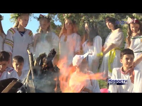 Праздник Ивана Купалы - бердчане не забывают традиции предков Праздник Ивана Купалы - бердчане не забывают традиции предков