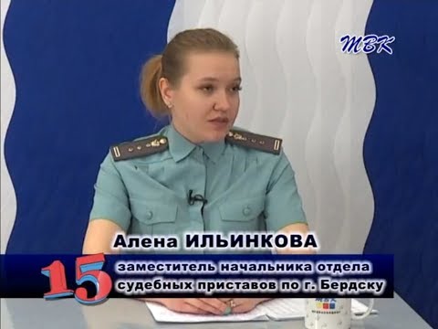 Программа «15». Какова на сегодня ситуация по задолженности в Бердске? Программа «15». Какова на сегодня ситуация по задолженности в Бердске?