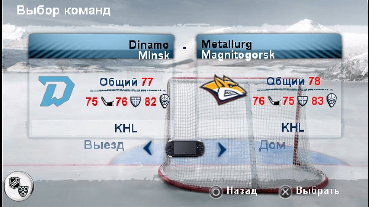 Формы КХЛ для NHL 09