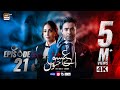 Aye Ishq e Junoon Episode 21  Ushna Shah  Sheheryar Munawar  20 Jan 2025 (Eng Sub)  ARY Digital