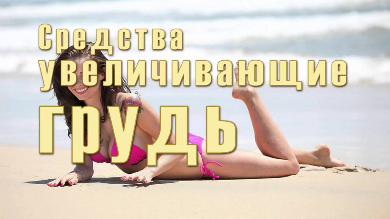 Увеличивала ли грудь мэрилин монро