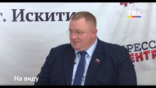 О поддержке интересов искитимцев в Заксобрании НСО
