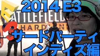 [E3 2014] #サードパーティ＆インディズ編 インディ最高だぜ！！ロサンゼルスだ！E3だ！！！！