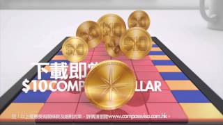 COMPASS VISA全新Mobile App COMPASS REWARDS (加長版)