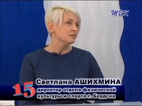 Программа «15» Развитие спорта и здорового образа жизни в нашем городе