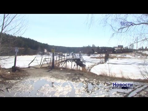Построят ли мост, и отремонтирую ли дороги в Бердске? Построят ли мост, и отремонтирую ли дороги в Бердске?