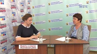 Власть в ответе: Искитимский район