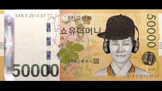 San E (산이) - Show You The Money