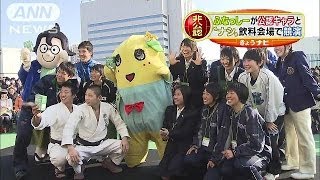 非公認ふなっしーと公認キャラが競演　新飲料発表会(14/02/25)