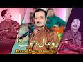 Romal Dhole Da  Ahmad Nawaz Cheena  Latest Official Song  Ahmad Nawaz Cheena Studio