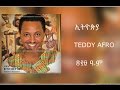 Teddy Afro - ETHIOPIA -  - [New! Official single 2017] - With Lyrics