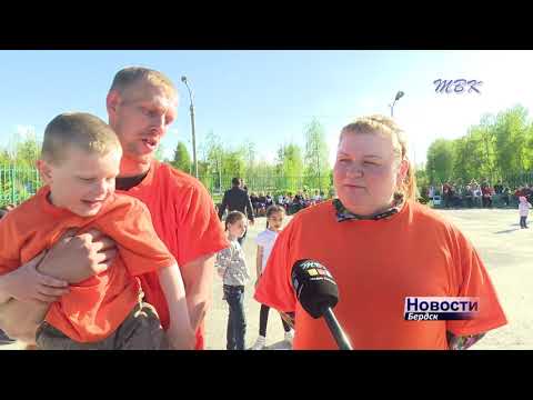 День семьи отметили в Бердске