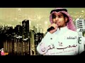 جديد مصعب المقرن 2011 مجموعة اناشيد - تصميم مياو