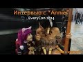 Интервью с Ульяной - Annie с Игромир и EveryCon 2014