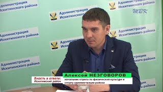 "Власть в ответе": Ребенок или взрослый, здоровый или с ограниченными физическими возможностями