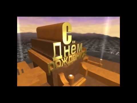 Поздравление с юбилеем фирмы для руководителя Поздравление с юбилеем фирмы для руководителя