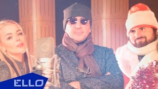 Григорий Лепс и артисты Продюсерского центра Григория Лепса - Новогодняя Скачать клип, смотреть клип, скачать песню