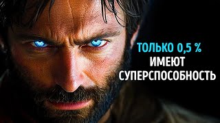 Как понять, что у вас есть ДНК денисовца
