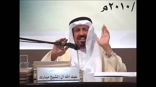 حفل تكريم الدكتور عبد الله بن علي آل الشيخ مبارك حفل تكريم الدكتور عبد الله بن علي آل الشيخ مبارك