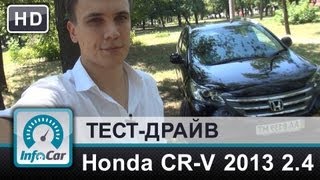 Honda CR-V 2.4 - тест-драйв от InfoCar.ua