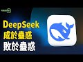 DeepSeek???Q?Ue?? ?i?f??V????j