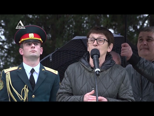 Лаҭатәи атрагедиа 30 шықәса ахыҵит