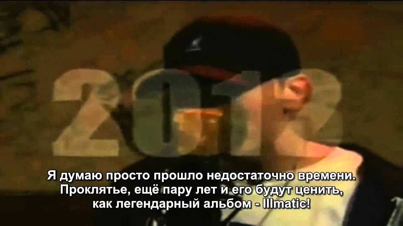 Eminem - Careful what you wish for с русскими ...