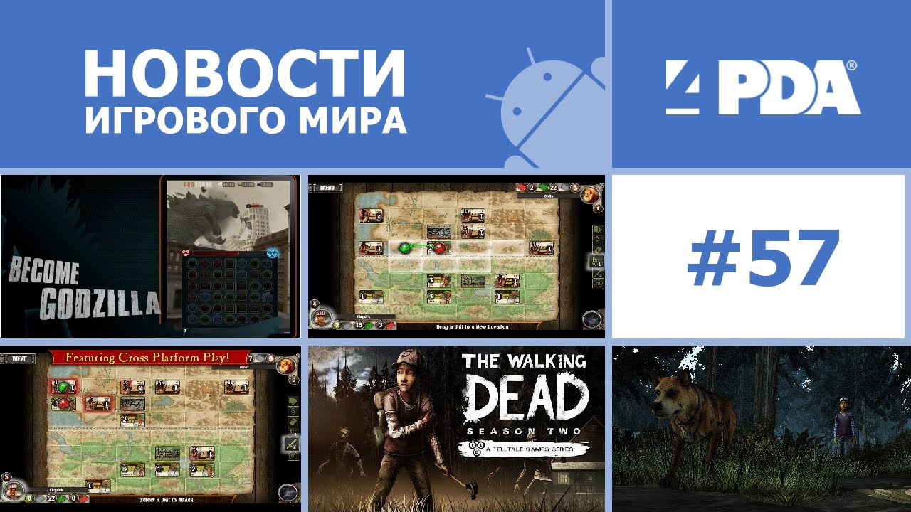 Android Игры Новости