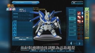 電玩宅速配20130704_《SD鋼彈Online》G改革全面登場