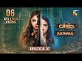 Judwaa - Episode 07 - 12th Feb 2025 [ Aina Asif & Adnan Raza Mir ] - HUM TV