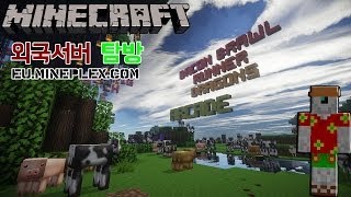 애플의 마인크래프트 외국서버 [mineplex.com] -2- 외국 핵쟁이