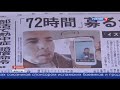 Новости 23 01 2015 Япония отказалась платить ИГ за 2 японских заложников