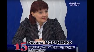 Программа «15» Бердску 301! Программа празднования