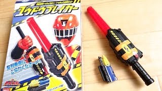 レッシャー装填ギミック！食玩 ユウドウブレイカー & ドリルレッシャー レビュー！トッキュウ6号キット全3種 烈車戦隊トッキュウジャー アプリチェンジャー