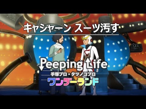 Watch Peeping Life Tezuka Pro Tatsunoko Pro Wonderland Episode Watch Peeping Life Tezuka Pro Tatsunoko Pro Wonderland Episode