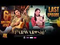 Parwarish Last Episode  Aina Asif  Samar Jafri  11 AUG 2025 (Eng Sub)  ARY Digital Drama