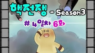 양띵TV미소[핵전쟁 시즌3 : 핵폭전쟁 4일차 6편 첫번째 멸망의날]마인크래프트