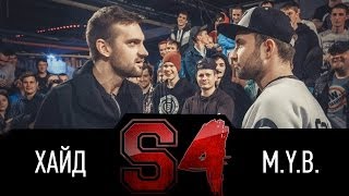 SLOVO | Краснодар - сезон 4. Main event: Хайд vs. M.Y.B. (Chest)