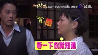 台視《雨後驕陽》獨家花絮：女權戰士小甜甜