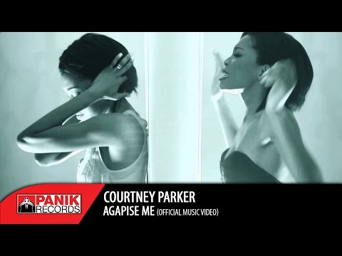 Courtney Parker - Aγάπησέ Με