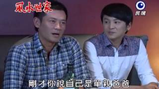 20130621Feng Shui Family-244