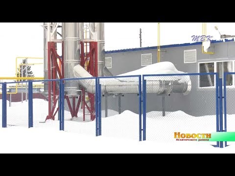 На ст. Евсино построили энергоэффективную газовую котельную На ст. Евсино построили энергоэффективную газовую котельную