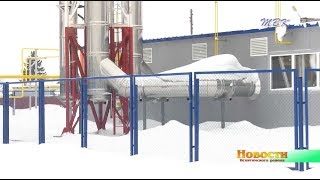 На ст. Евсино построили энергоэффективную газовую котельную
