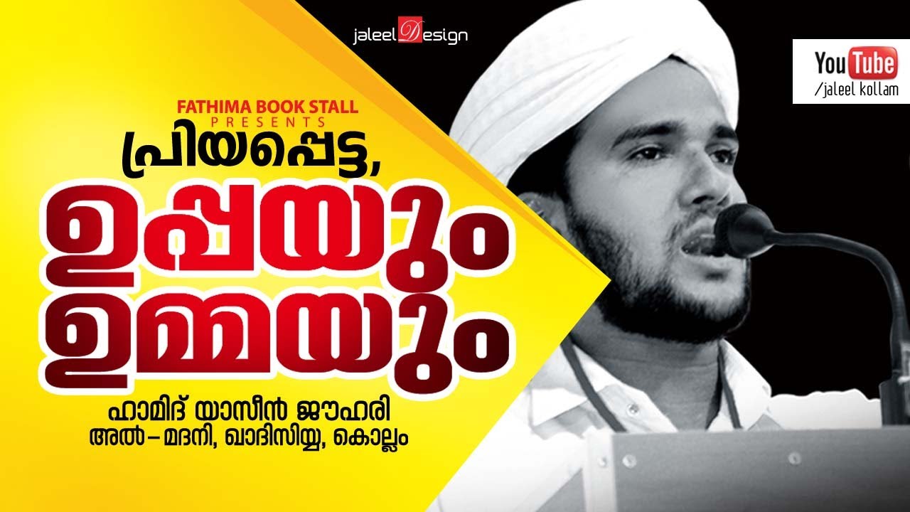 Islamic Speech │ Upp...